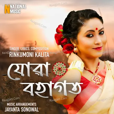 Juwa Bohagot - Single Cover