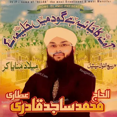 Aamna Ka Jaiya Hai Poster
