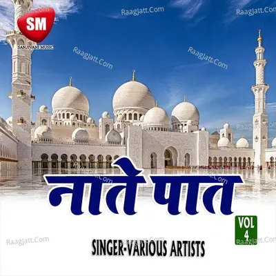 Naate Paat Vol-4 Poster