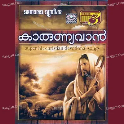 Karunyavan Mp3 - Job