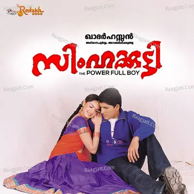 Simhakutty Poster