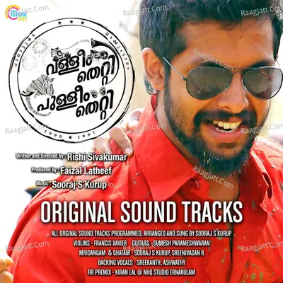 Valleem Thetti Pulleem Thetti - Manoj K. Jayan