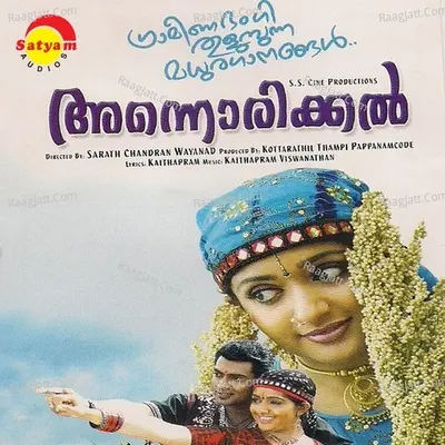 Annorikkal - Jyotsna