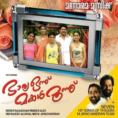 Bharya Onnu Makkal Moonnu Poster