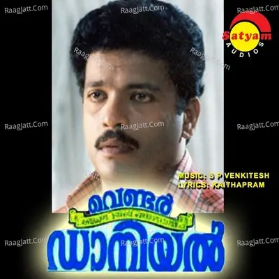 Vendor Daniel - K. S. Chithra