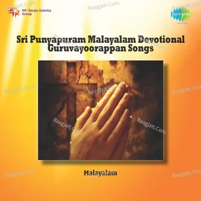 Sri Punyapuram (malayalam Devotional Guruvayoorappan Songs) Poster