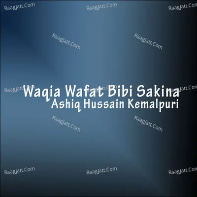 Waqia Wafat Bibi Sakina - Ashiq Hussain Kemalpuri