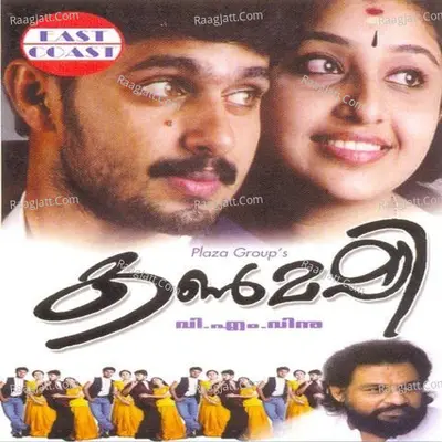 Kanmashi - K J Yesudas