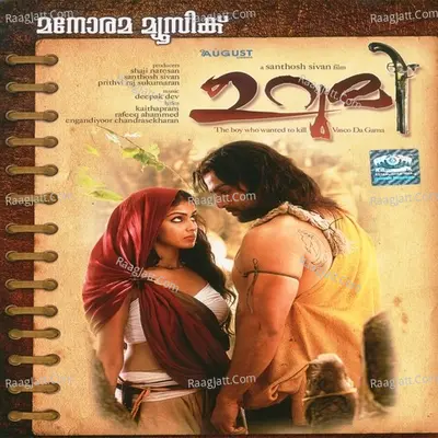 Urumi - Deepak Dev