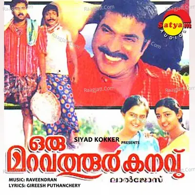 Oru Maravathoor Kanavu - K J Yesudas