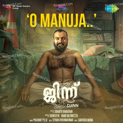 O Manuja - Djinn