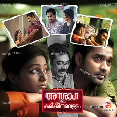 Anuraga Karikkin Vellam (Original Motion Picture Soundtrack) - Prashant Pillai