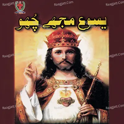 Yesu Mujhy Choo Poster