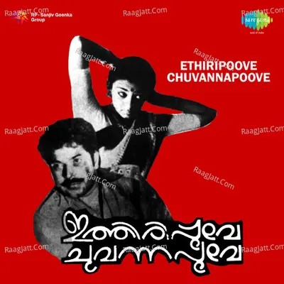 Ethiripoove Chuvannapoove - k ravindran