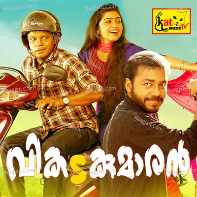 Vikadakumaran Poster