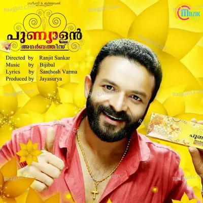 Punyalan Agarbathis - Jayasurya