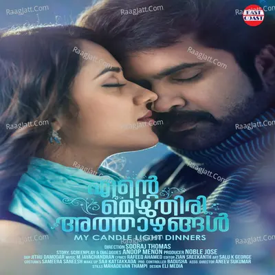 Ente Mezhuthiri Athazhangal - Vijay Yesudas