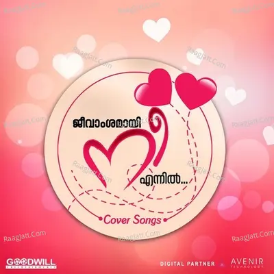 Jeevamshamayi Nee Ennil Poster
