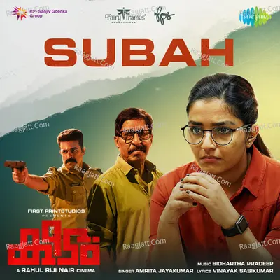 Subah - Keedam