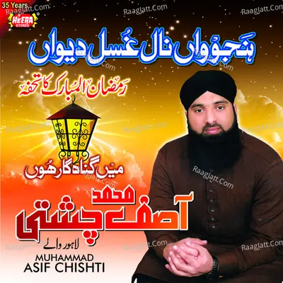 Hanjuan Naal Gussal Dewan - Muhammad Asif Chishti