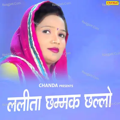 Lalita Chammak Challo - Lalita Sharma