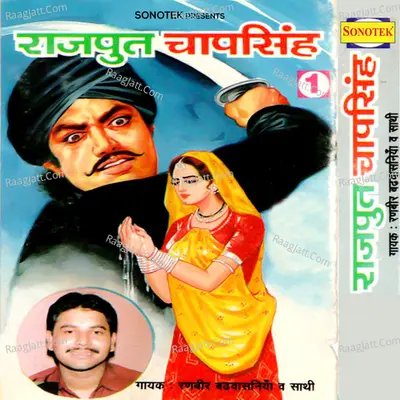 Rajput Chap Singh Vol 1 Poster