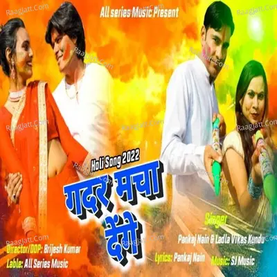 Gadar Macha Degi Cover