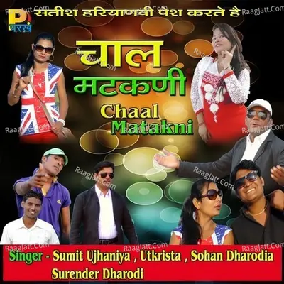 Chaal Matakni - Parveen Dhiman(Vasu Studio)
