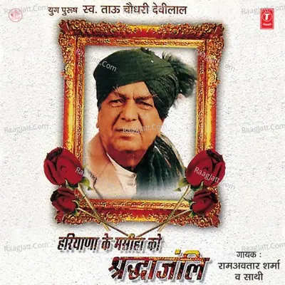 Haryana Ke Masiha Ko Shradhanjali - Chorus