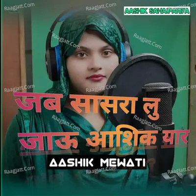 Jab sasra lu jau aashik yar Cover