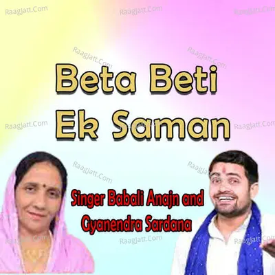 Beta Beti Ek Saman Cover
