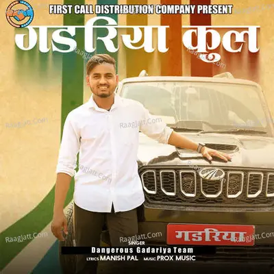 Gadariya Kul Cover