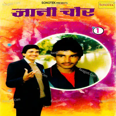 Jani Chor Vol 1_Rajendra Singh Kharkiya Poster