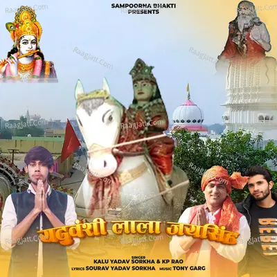 Yaduvanshi Lala Jaisingh Cover