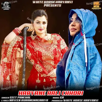 Haryane Aali Chhori Cover