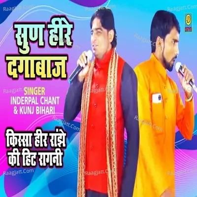 Sun Here Dagabaaz Cover