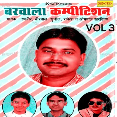 Barwala Competition Vol 3 - Sonotek Studio