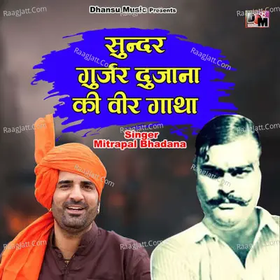 Sundar Gurjar Dujana Ki Veer Gatha Cover