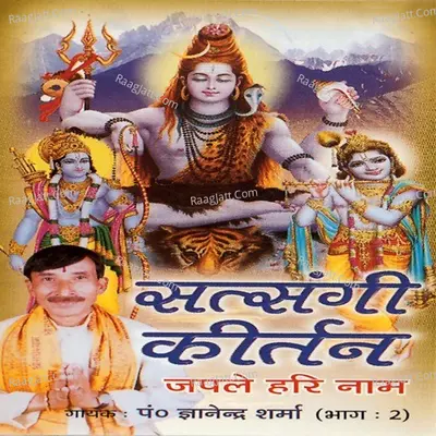 Japle Hari Naam - Pt  Gyanendra Sharma