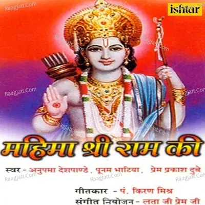 Prem Prakash Dubey Image