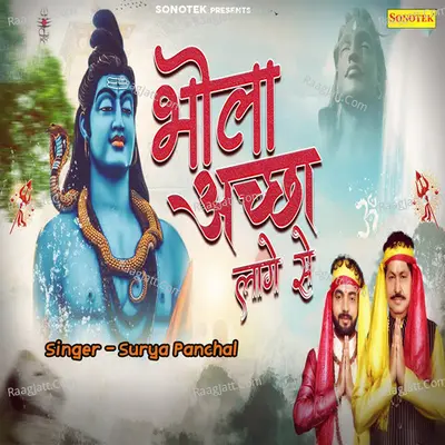 Bhola Accha Lage Se Cover