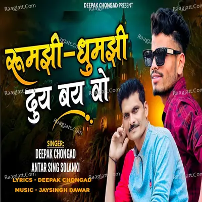 Rumjhi Dhumji Duy Bay Wo Cover