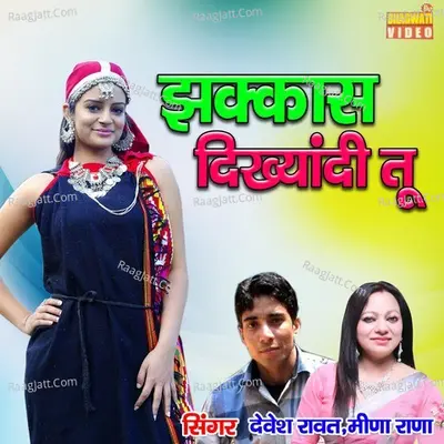 Jkash Dikhandi Tu Cover