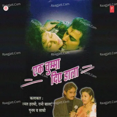 Ek Chumma Diye Dala Poster