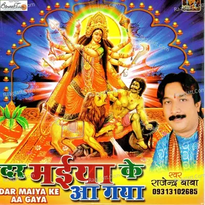 Dar Maiya Ke Aa Gaya - Rajendra