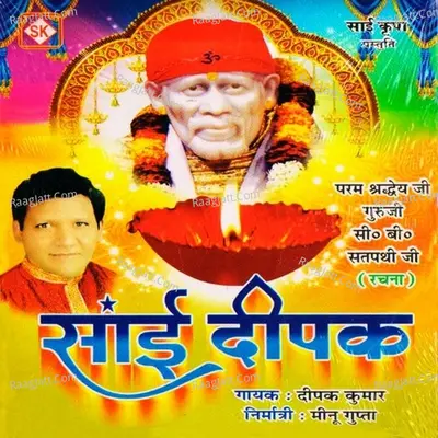 Sai Deepak - Deepak Kumar Pandit