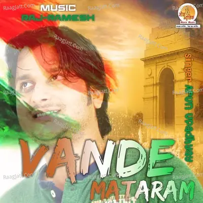 Vande Maataram Cover