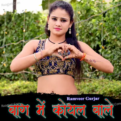 Baag Me Koyal Bole Poster