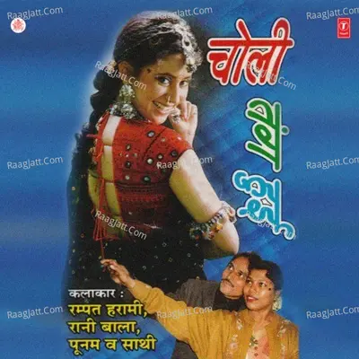 Choli Tang Hui - Rani Bala