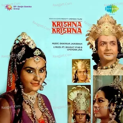 Krishna Krishna - shankar-jaikishan